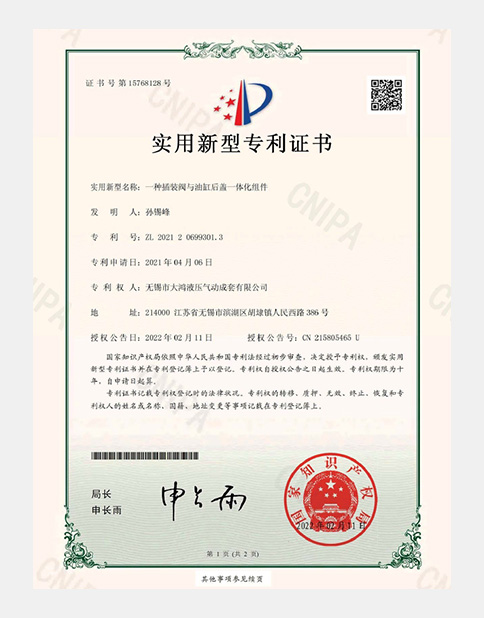 插裝閥與油缸后蓋一體化