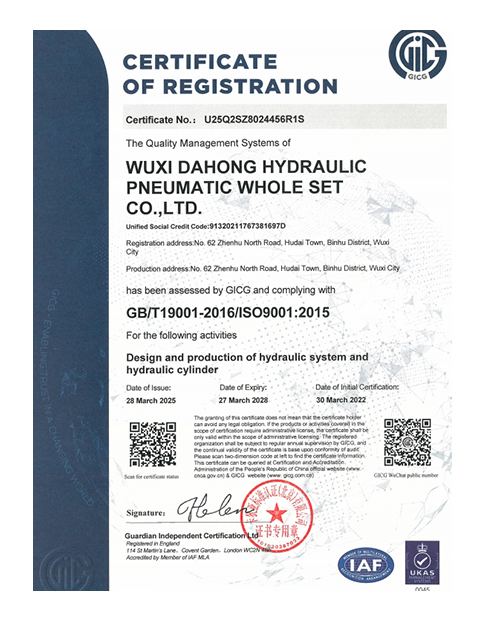 ISO9001質(zhì)量體系證書-英文